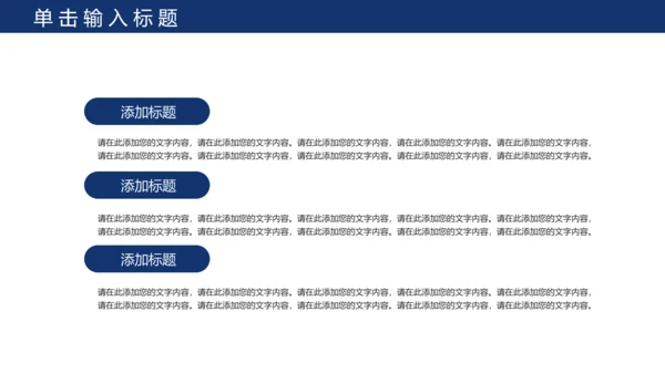 蓝色公安警察年度工作计划动态PPT模板