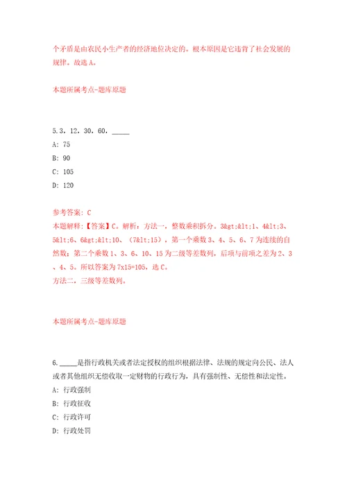 2022四川省民族宗教委所属事业单位考核公开招聘2人模拟试卷附答案解析第9版