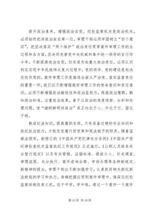 既要政治过硬也要本领高强心得.docx