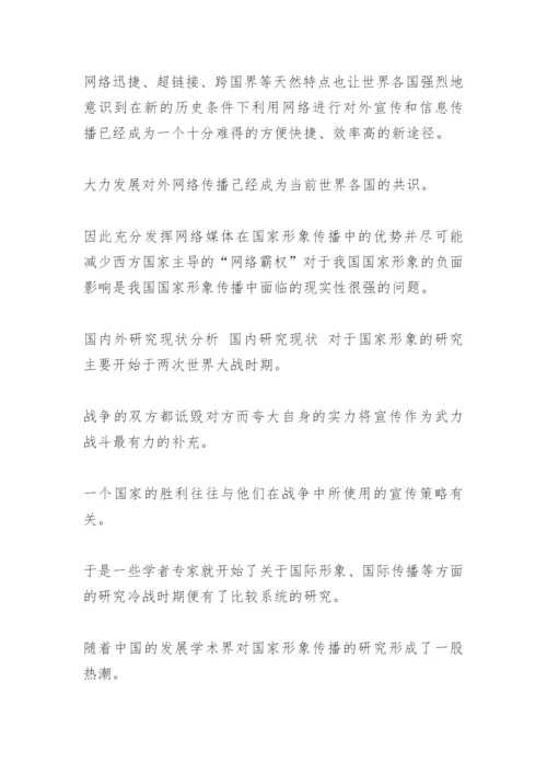 本科论文开题报告范文.docx