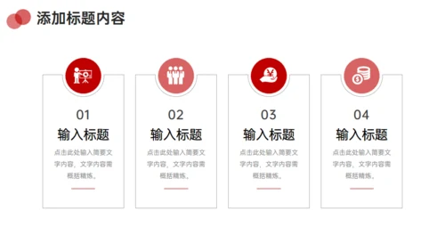 公司人事管理制度员工培训通用PPT模板