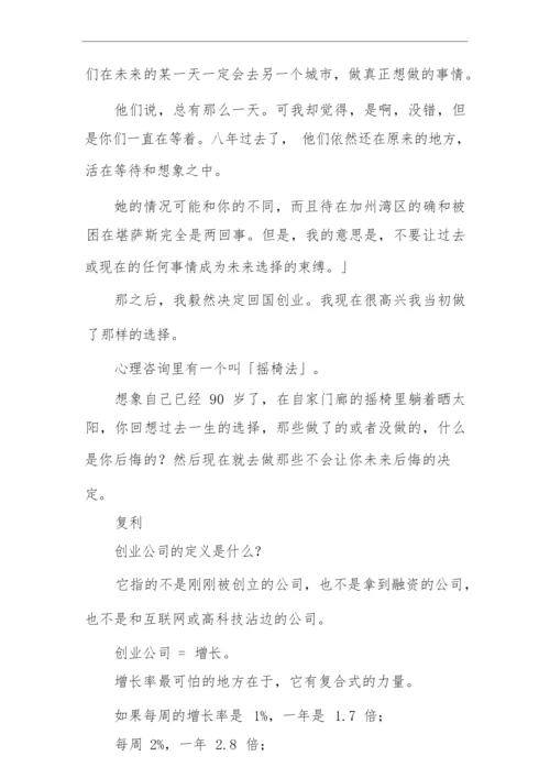 5个经济学思维生活感悟.docx