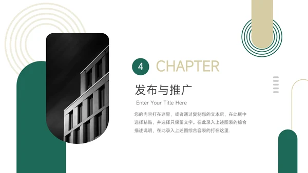 绿橙简洁复古短视频运营教程PPT模板