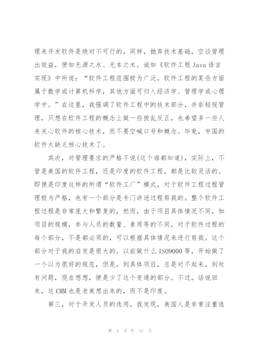 软件工程师个人年度总结范文.docx