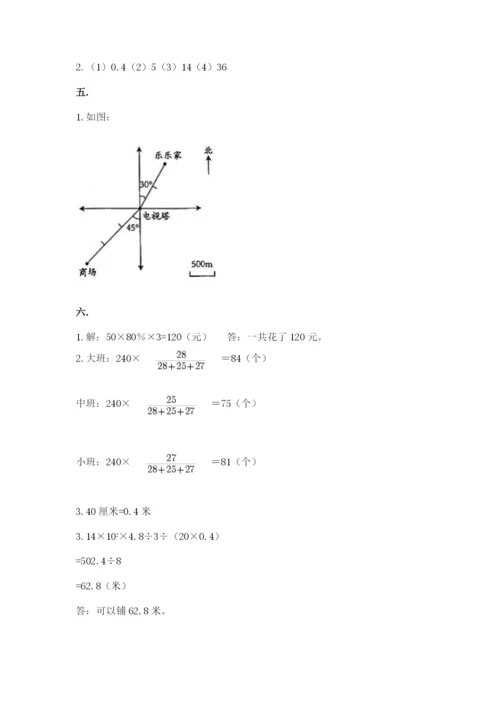 山西省【小升初】2023年小升初数学试卷带答案（培优）.docx