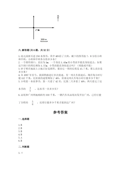 2022人教版六年级上册数学期末测试卷附答案【研优卷】.docx