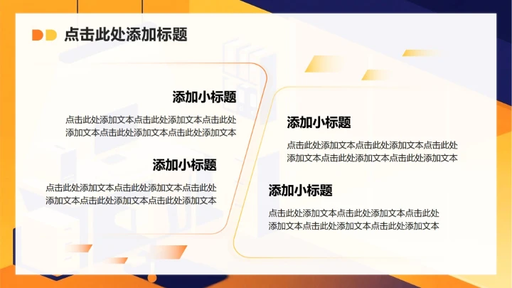 橙黄色插画风职场工作总结汇报PPT模板