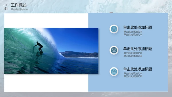 乘风破浪企业年终工作总结计划通用PPT模板