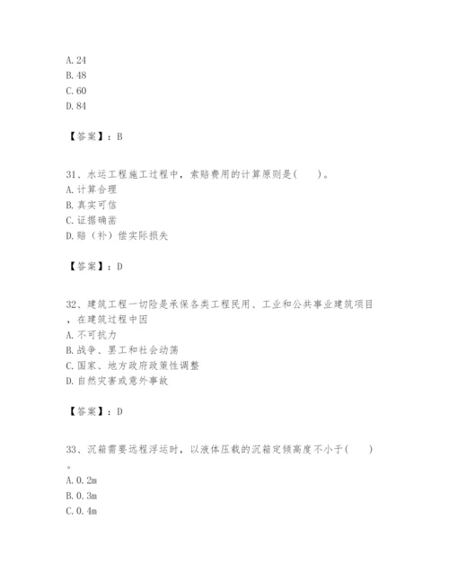 2024年一级建造师之一建港口与航道工程实务题库【必考】.docx