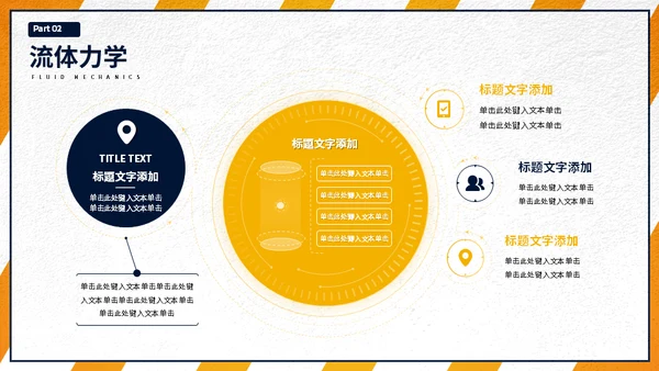 大学工程力学专业施工员工程师课程通用PPT模板