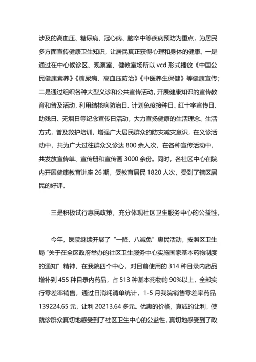 化验室工作总结5篇.docx
