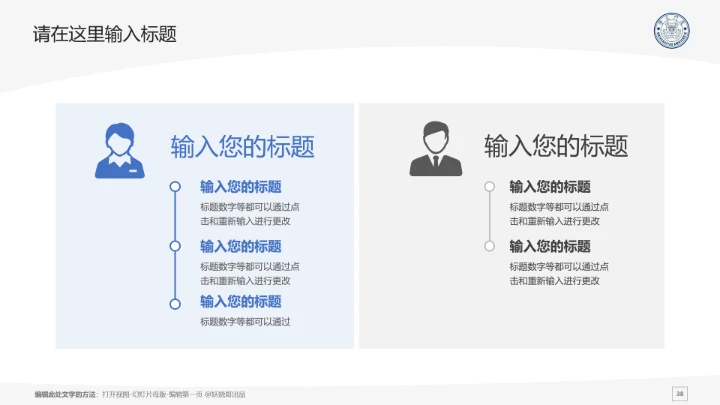 厦门大学课题学术汇报毕业论文答辩通用PPT模板