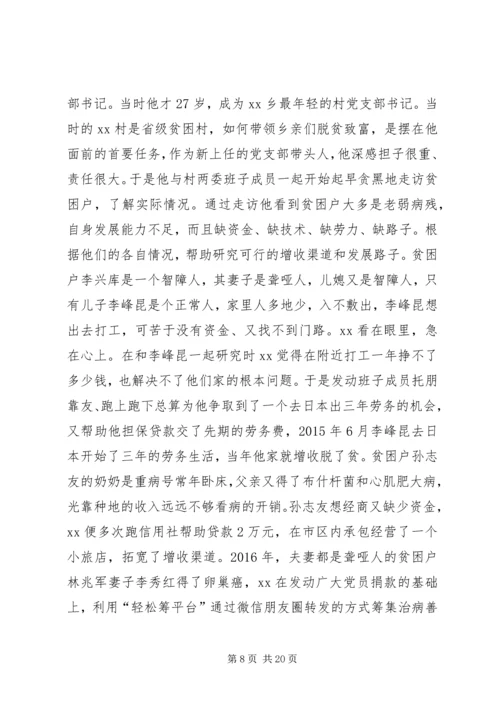 优秀人大代表个人先进事迹5篇.docx