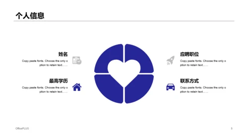 蓝色简约风个人简历岗位述职报告PPT素材