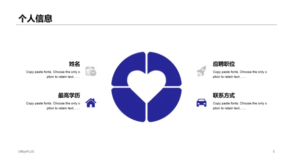 蓝色简约风个人简历岗位述职报告PPT素材