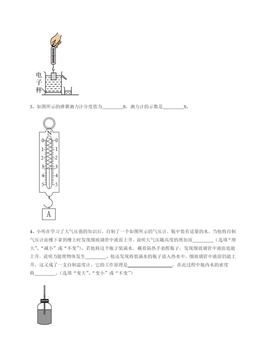 滚动提升练习新疆喀什区第二中学物理八年级下册期末考试定向攻克试卷（附答案详解）.docx