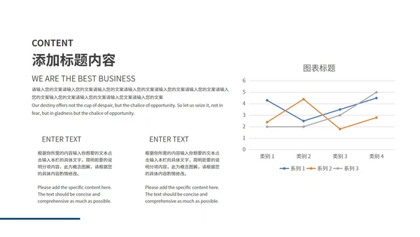 蓝色简约科技风商业计划PPT模板