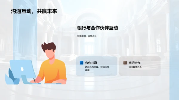 银行业务与商务礼仪