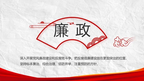 中国共产党的光辉历程党史党课PPT
