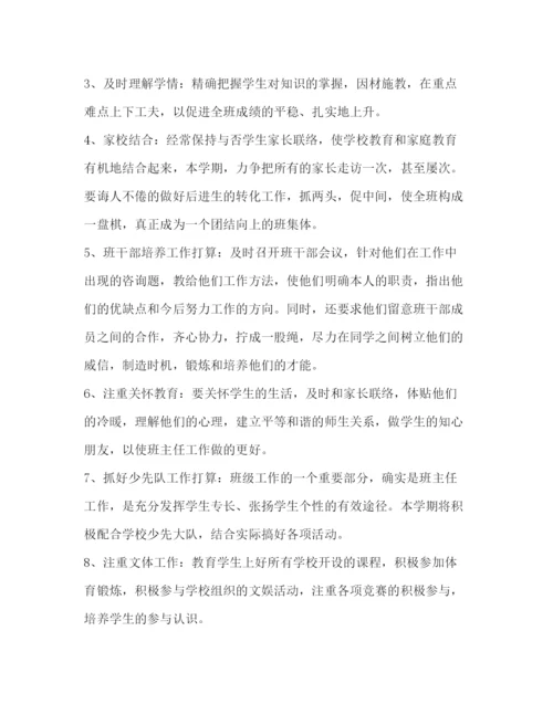 精编三年级班级工作参考计划范文.docx