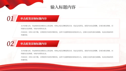 红色党政风长征精神的与意义PPT模板