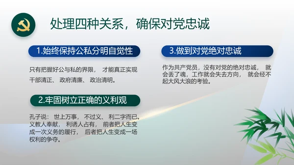 纪检监察党风廉政教育工作汇报ppt动态模板