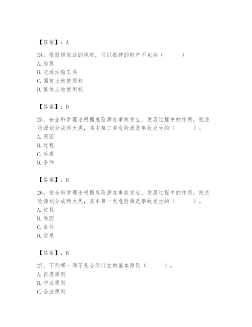 2024年材料员之材料员专业管理实务题库及参考答案【b卷】.docx