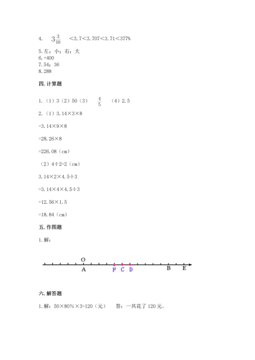 黄冈小学六年级数学试卷（模拟题）.docx