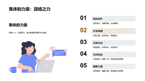 塑造荣誉的班级文化