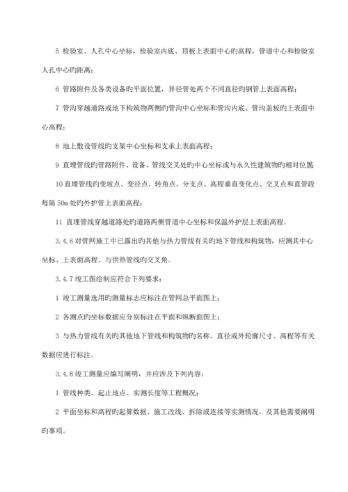 城镇供热管网工程施工及验收规范.docx
