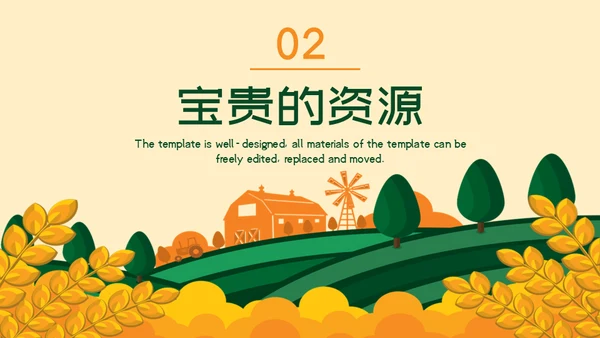 珍惜粮食勤俭节约主题班会通用PPT模板