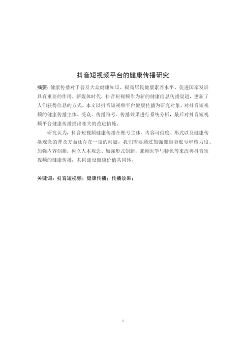 8516755_李雅倩_论文检测_论文改稿.docx