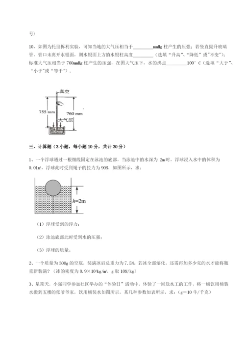 滚动提升练习福建泉州市永春第一中学物理八年级下册期末考试专项练习A卷（详解版）.docx