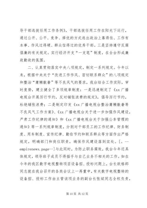 乡镇年度预防职务犯罪工作总结.docx