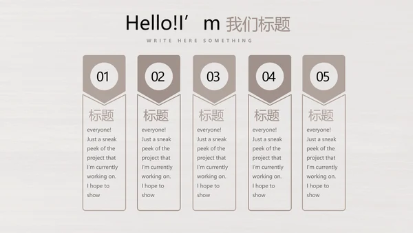 时尚木纹装饰公司通用PPT动态模板