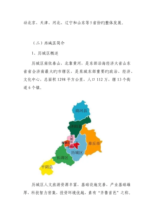 上半年济南市房地产市场分析.docx