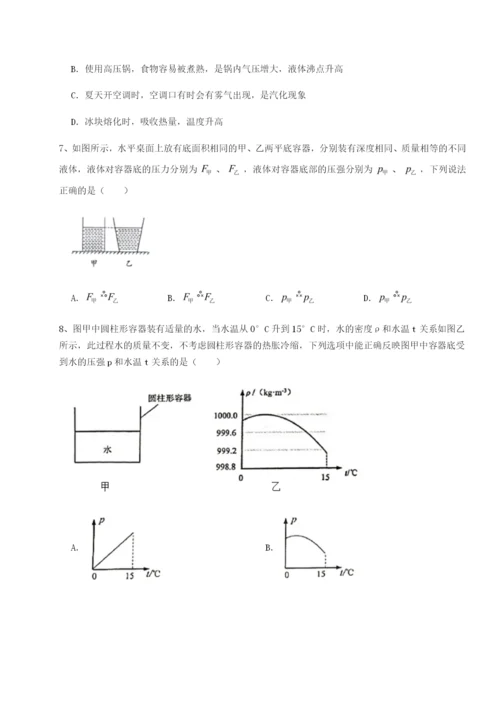 强化训练河北石家庄市第二十三中物理八年级下册期末考试综合练习试题（含详细解析）.docx