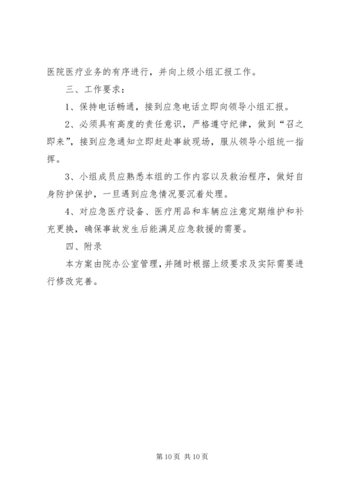 国庆期间公共卫生监督工作.docx