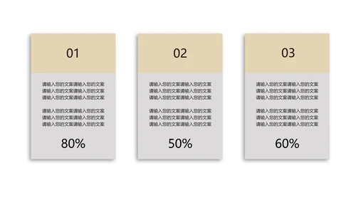 白色简约风线条总结汇报PPT模板