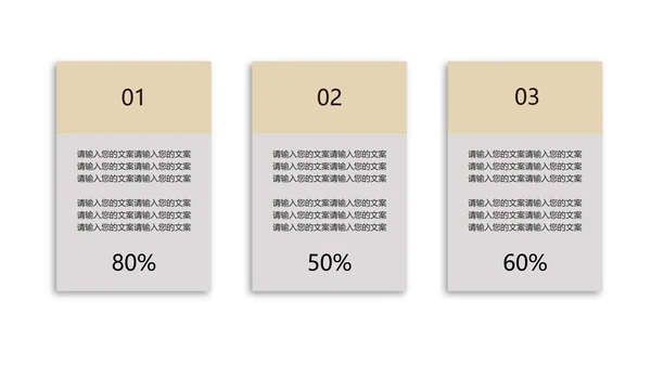 白色简约风线条总结汇报PPT模板