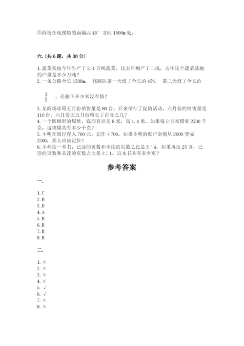 小学数学六年级下册竞赛试题精品（典型题）.docx