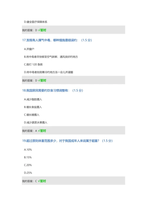 2023年内蒙专技继续教育学习计划考试.docx