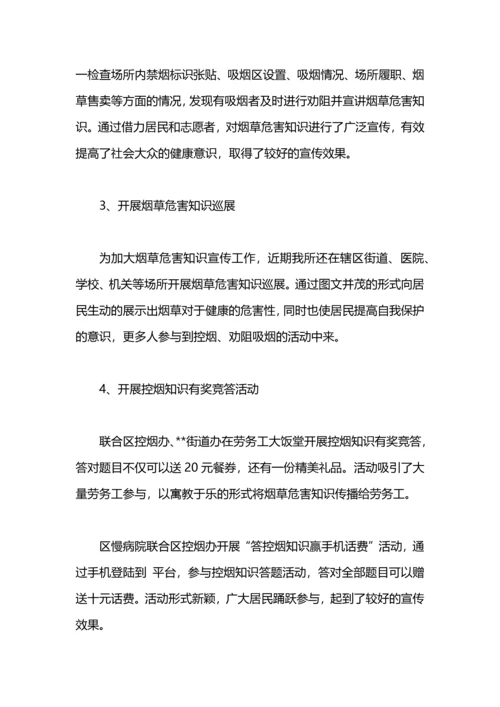 区健康教育所2020年工作总结.docx