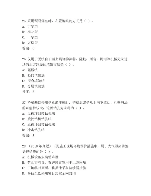 优选建筑师二级考试优选题库带答案（巩固）