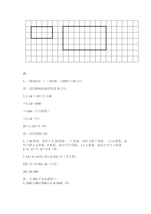 西师大版六年级数学下学期期末测试题精品（考点梳理）.docx