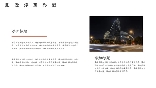 商务风电商总结报告通用PPT模板