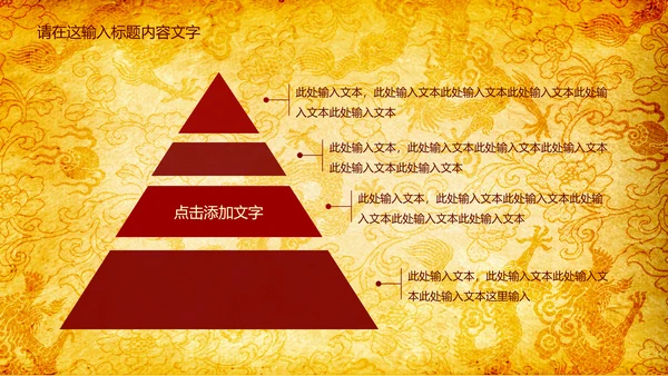 高端大气中国风龙纹ppt动态模板
