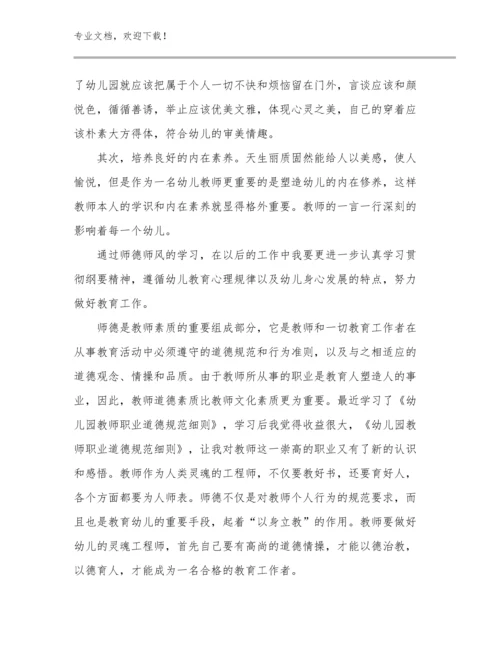 最新幼师家访教师心得体会总结范文26篇合集.docx