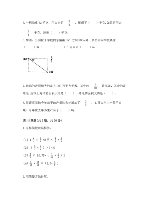 人教版六年级上册数学期中测试卷附参考答案【培优b卷】.docx