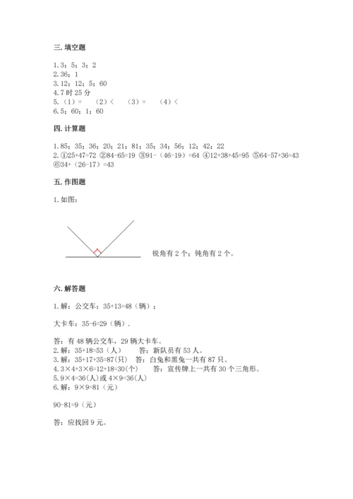 人教版二年级上册数学期末测试卷【夺分金卷】.docx
